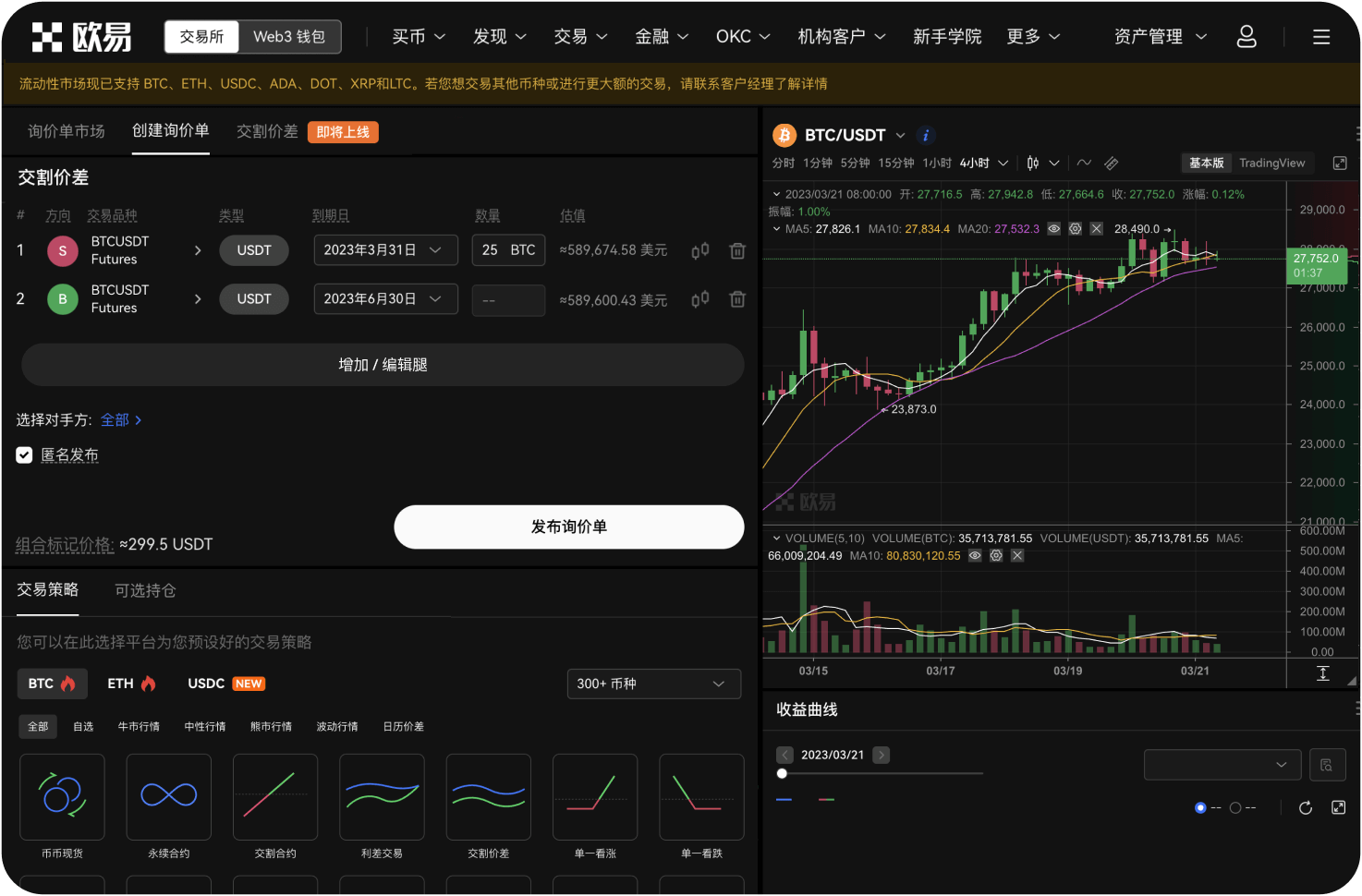 国内访问OKX是否需要付费代理